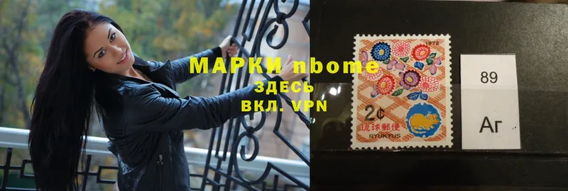 Марки N-bome 1500мкг Алексеевка